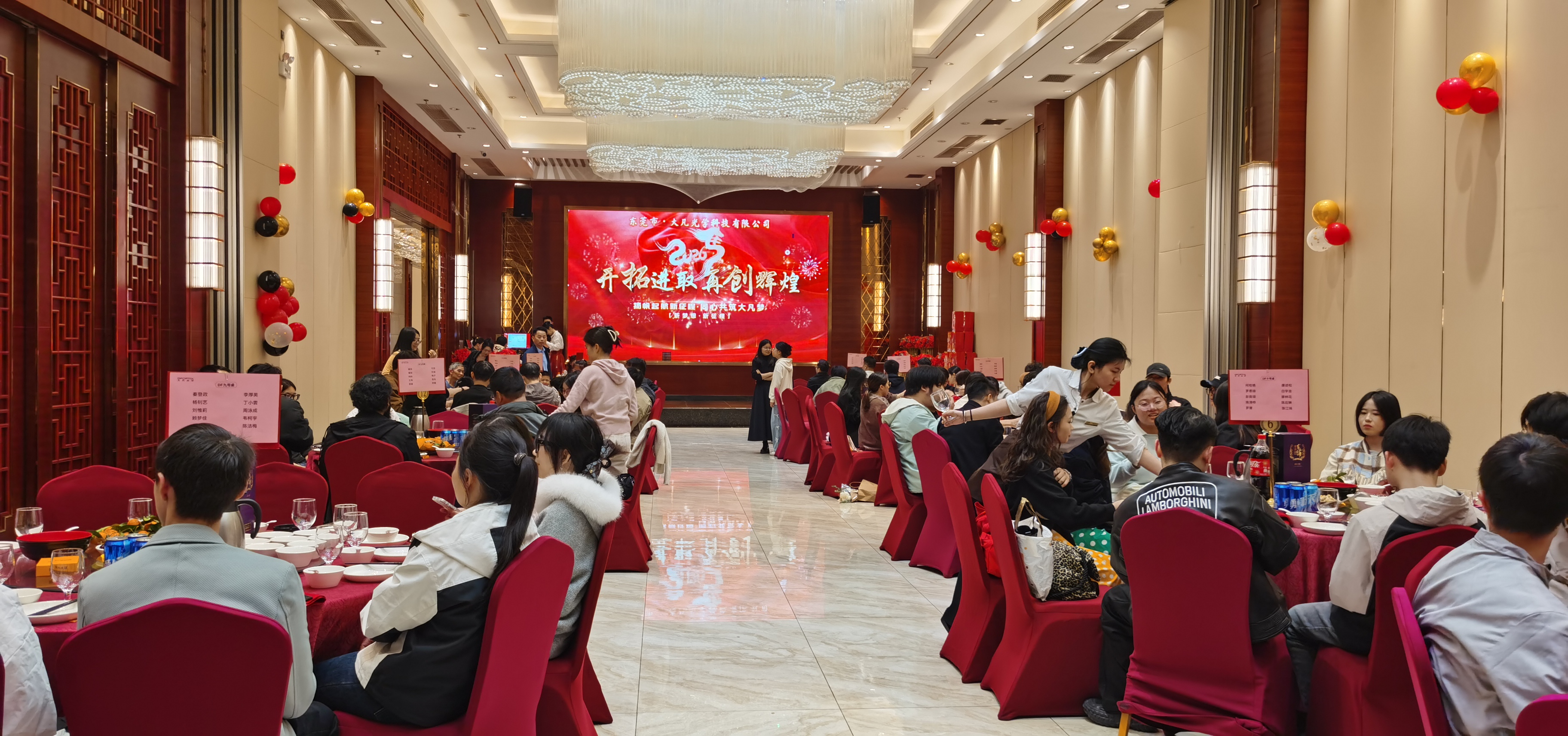 扬帆起航新征程，同心共筑大凡梦——大凡光学2025年度年终盛典圆满举行